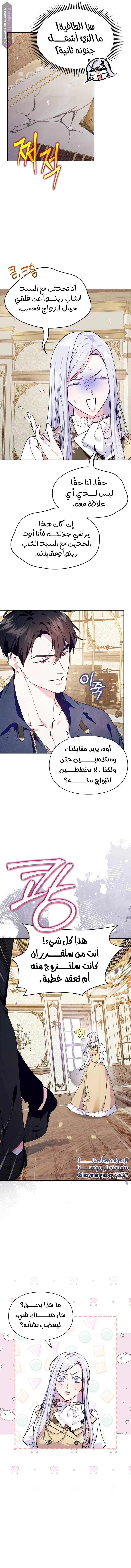 Read I Became the Tyrant’s Servant AR Manga Online