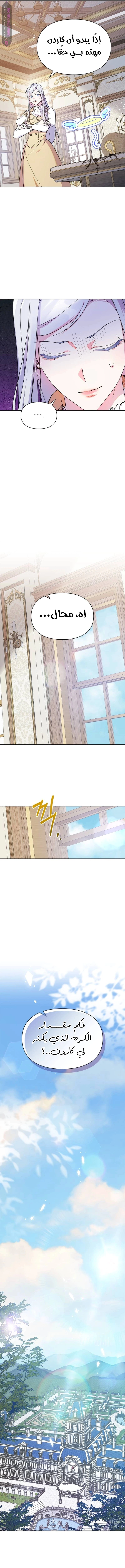 Read I Became the Tyrant’s Servant AR Manga Online