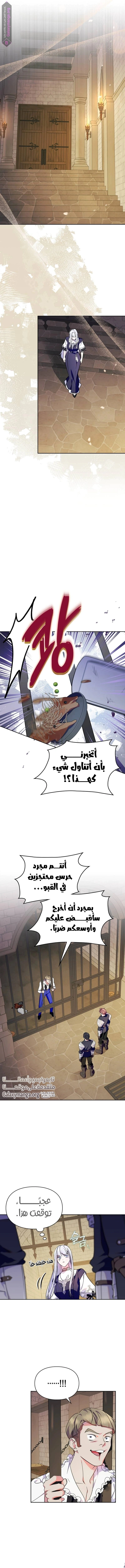 Read I Became the Tyrant’s Servant AR Manga Online