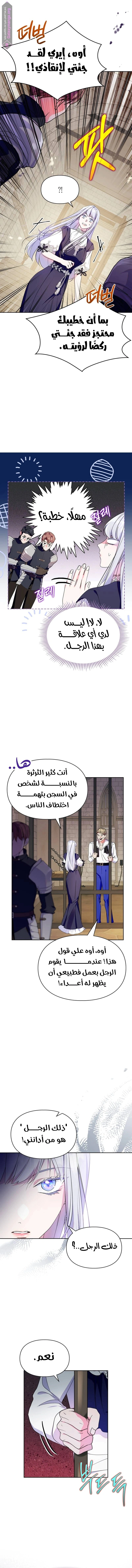 Read I Became the Tyrant’s Servant AR Manga Online