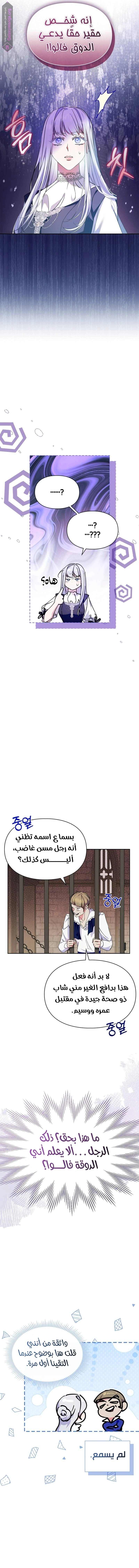 Read I Became the Tyrant’s Servant AR Manga Online