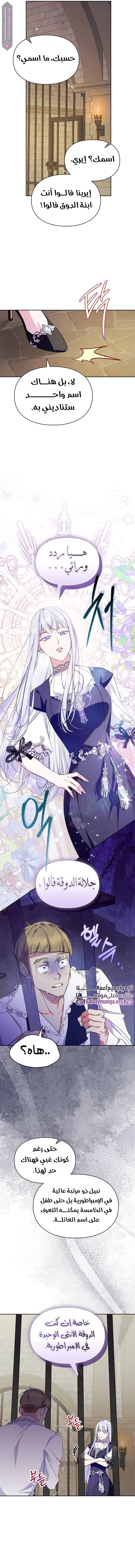Read I Became the Tyrant’s Servant AR Manga Online