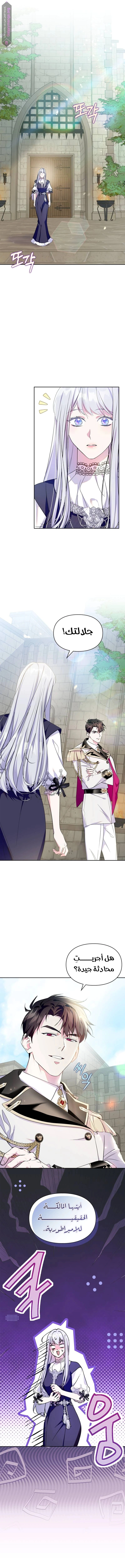 Read I Became the Tyrant’s Servant AR Manga Online