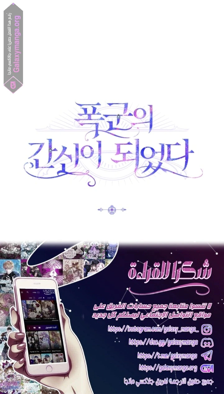 Read I Became the Tyrant’s Servant AR Manga Online
