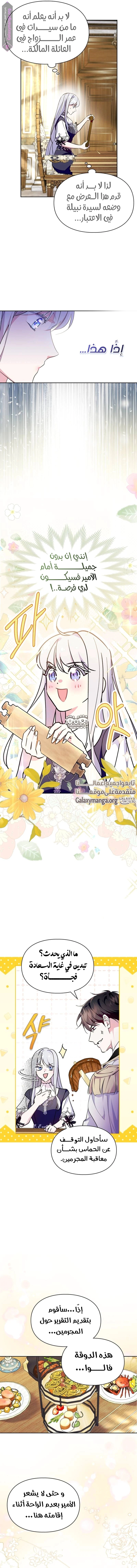 Read I Became the Tyrant’s Servant AR Manga Online