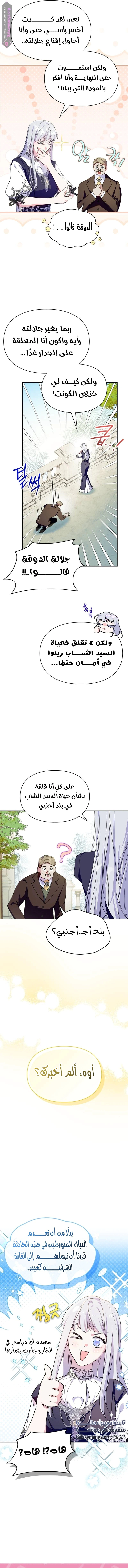 Read I Became the Tyrant’s Servant AR Manga Online