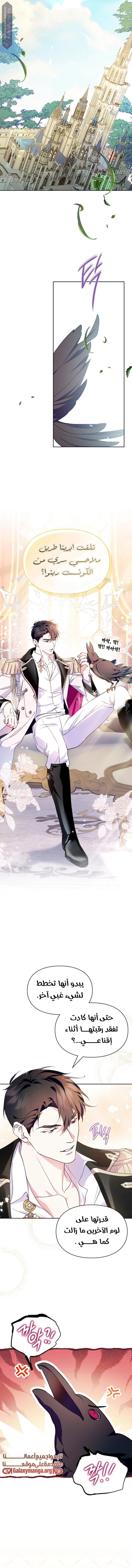 Read I Became the Tyrant’s Servant AR Manga Online