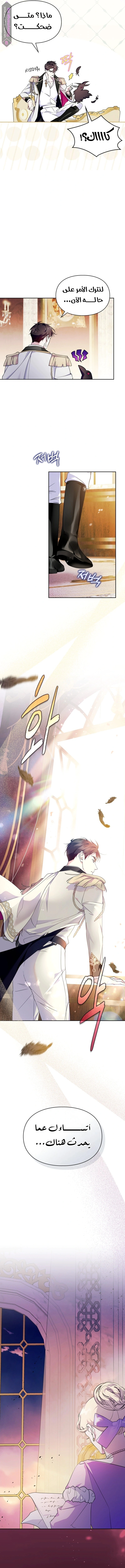 Read I Became the Tyrant’s Servant AR Manga Online