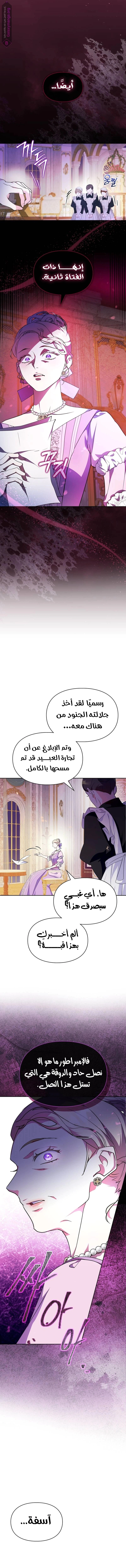 Read I Became the Tyrant’s Servant AR Manga Online