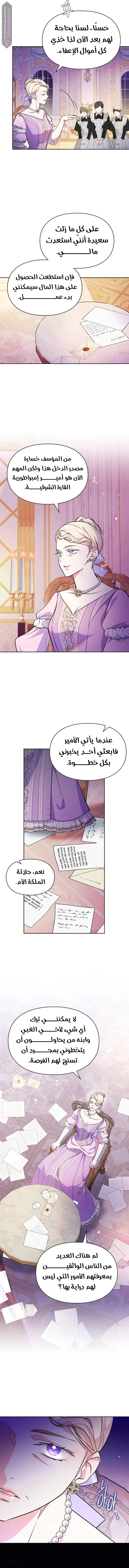 Read I Became the Tyrant’s Servant AR Manga Online