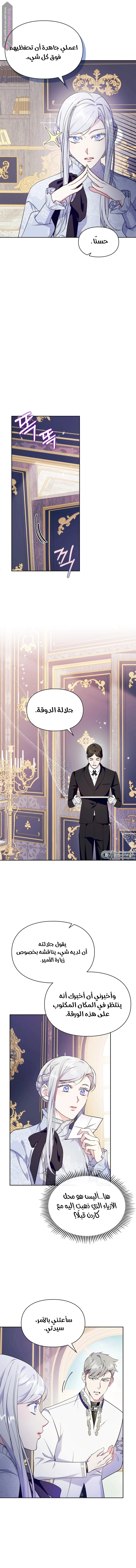 Read I Became the Tyrant’s Servant AR Manga Online