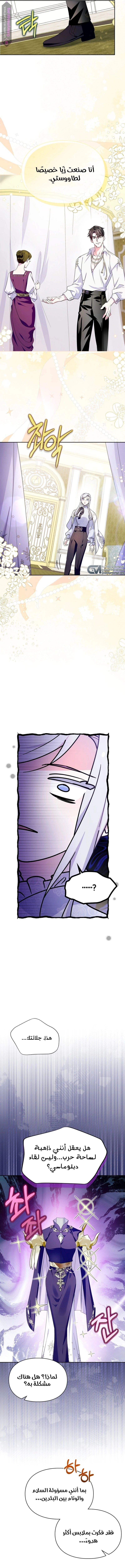 Read I Became the Tyrant’s Servant AR Manga Online