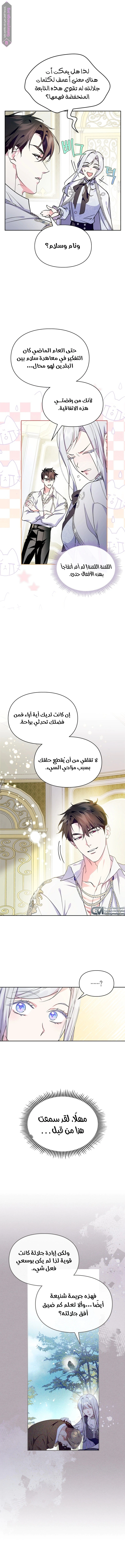 Read I Became the Tyrant’s Servant AR Manga Online