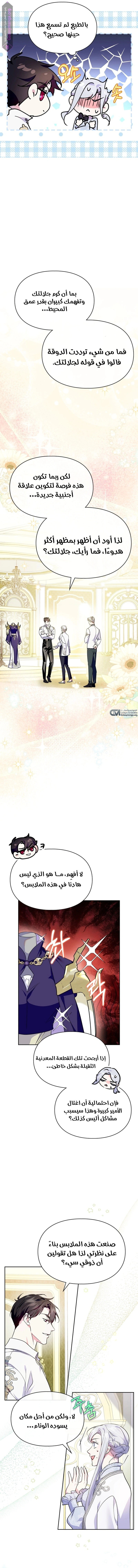Read I Became the Tyrant’s Servant AR Manga Online