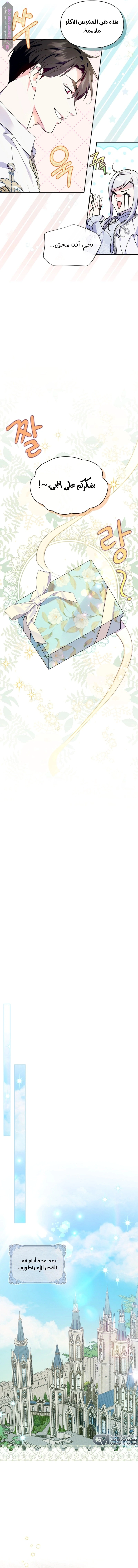 Read I Became the Tyrant’s Servant AR Manga Online