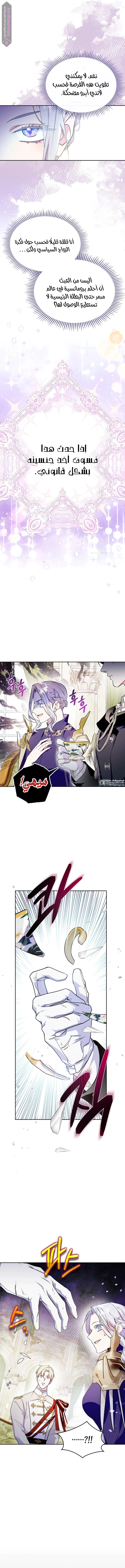 Read I Became the Tyrant’s Servant AR Manga Online