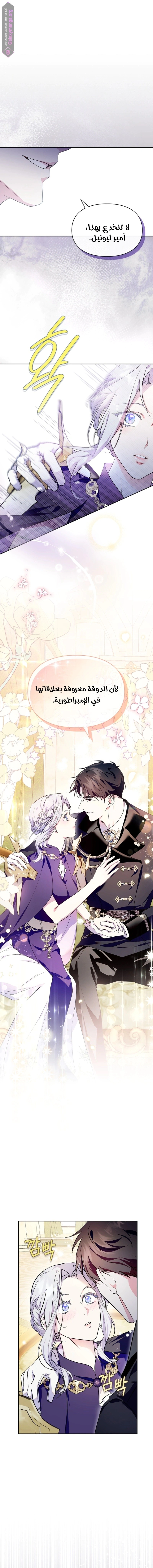 Read I Became the Tyrant’s Servant AR Manga Online