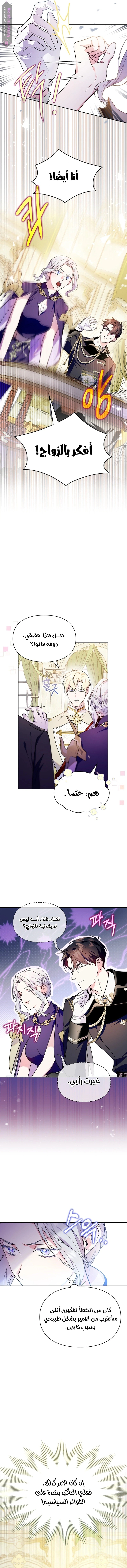 Read I Became the Tyrant’s Servant AR Manga Online