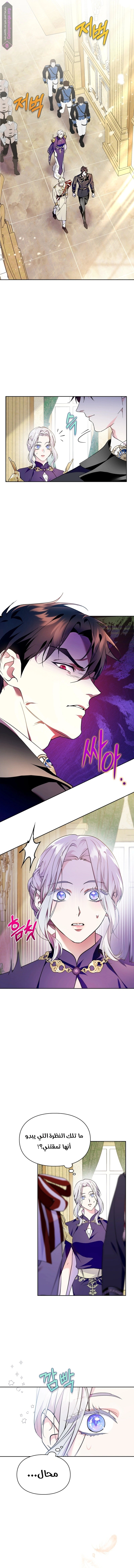 Read I Became the Tyrant’s Servant AR Manga Online