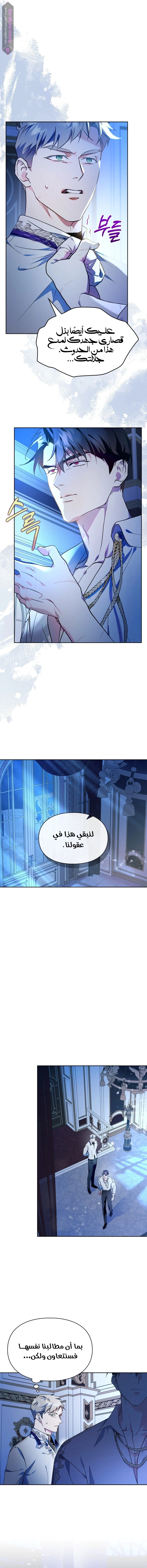 Read I Became the Tyrant’s Servant AR Manga Online