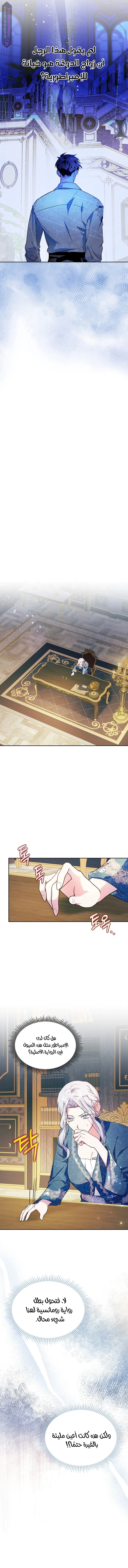 Read I Became the Tyrant’s Servant AR Manga Online