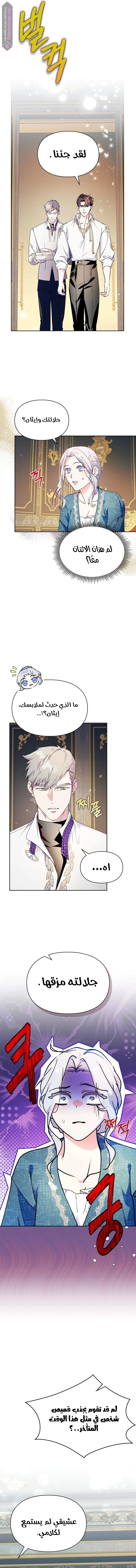Read I Became the Tyrant’s Servant AR Manga Online