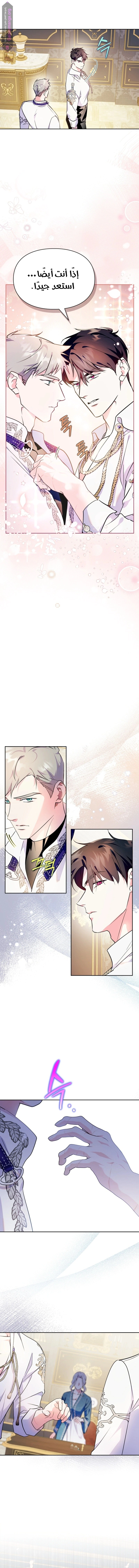 Read I Became the Tyrant’s Servant AR Manga Online