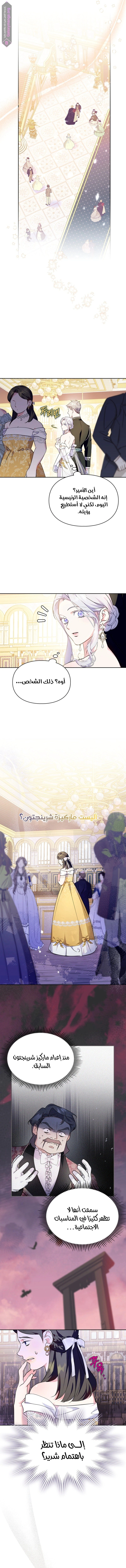 Read I Became the Tyrant’s Servant AR Manga Online