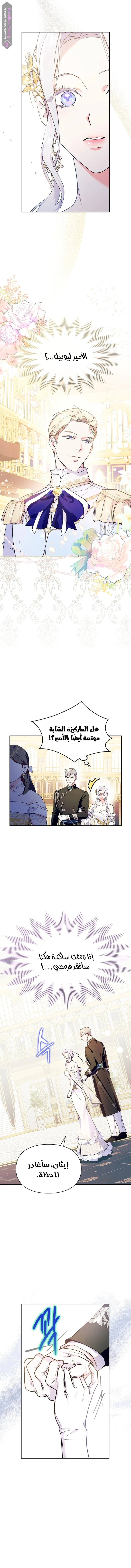Read I Became the Tyrant’s Servant AR Manga Online