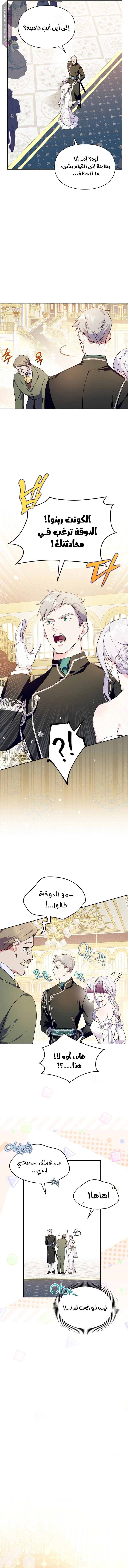 Read I Became the Tyrant’s Servant AR Manga Online