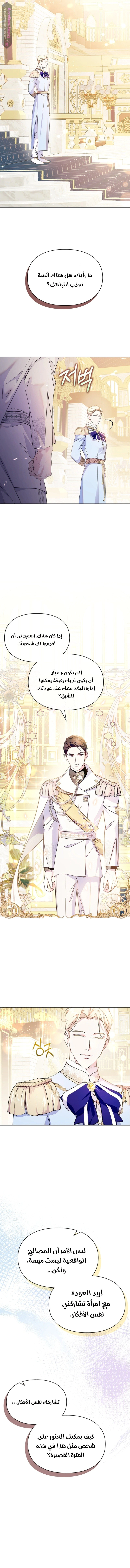 Read I Became the Tyrant’s Servant AR Manga Online