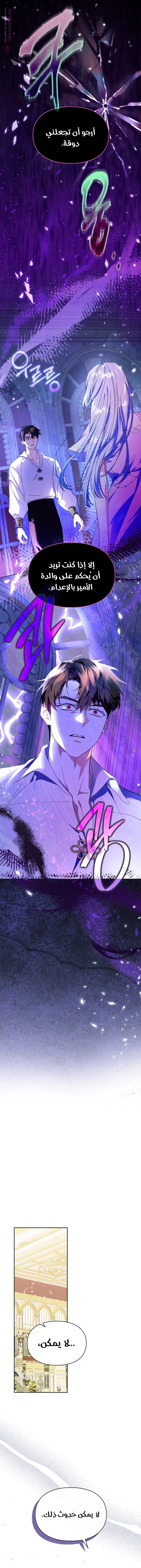 Read I Became the Tyrant’s Servant AR Manga Online