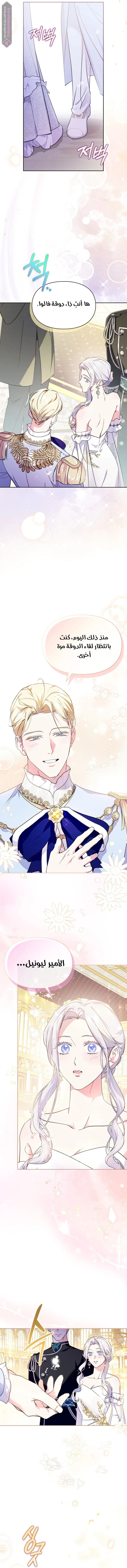 Read I Became the Tyrant’s Servant AR Manga Online