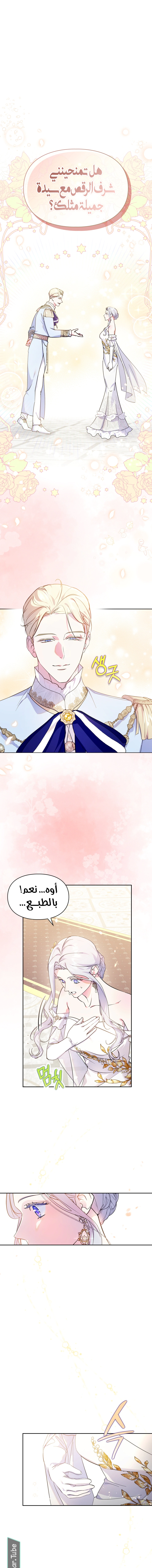 Read I Became the Tyrant’s Servant AR Manga Online