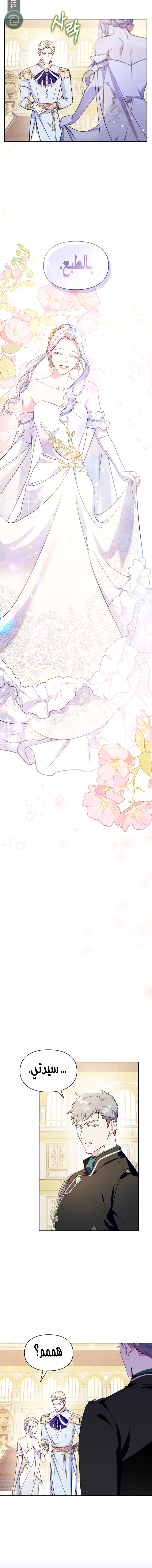 Read I Became the Tyrant’s Servant AR Manga Online
