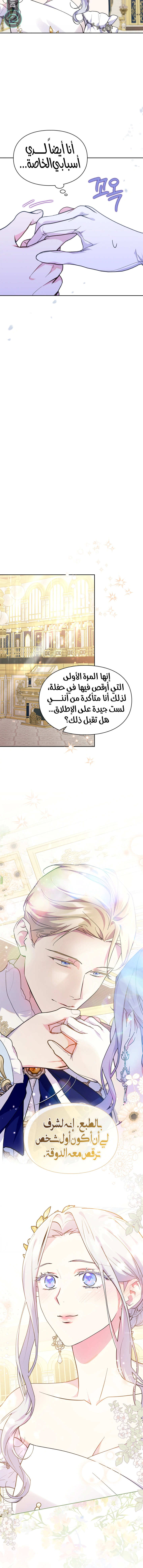 Read I Became the Tyrant’s Servant AR Manga Online