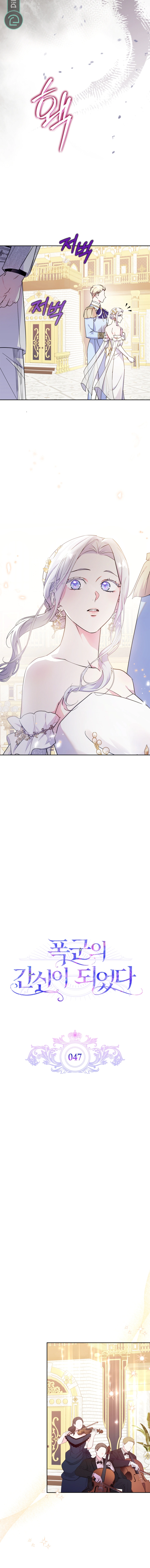 Read I Became the Tyrant’s Servant AR Manga Online