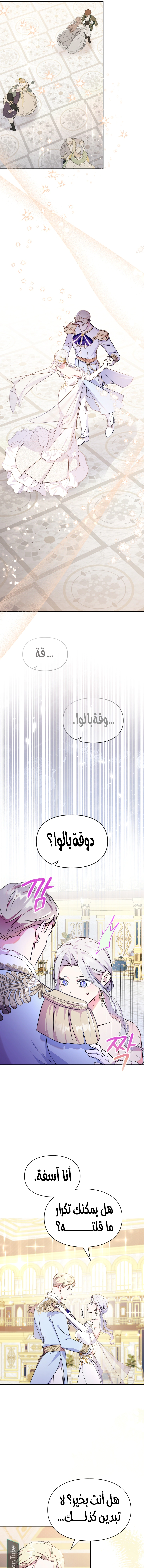 Read I Became the Tyrant’s Servant AR Manga Online