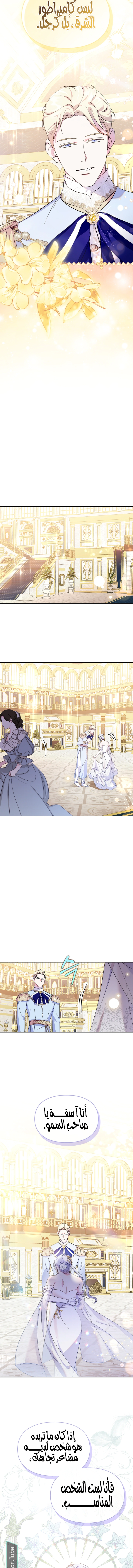 Read I Became the Tyrant’s Servant AR Manga Online