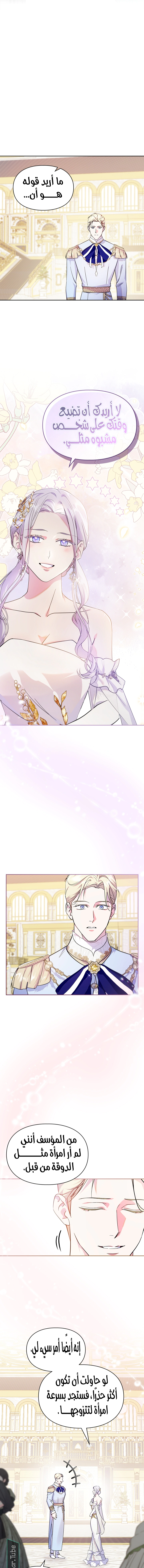 Read I Became the Tyrant’s Servant AR Manga Online