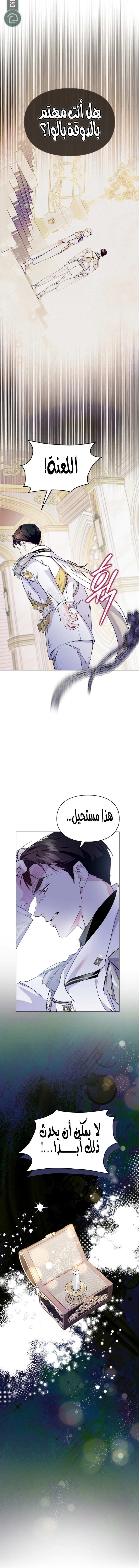 Read I Became the Tyrant’s Servant AR Manga Online