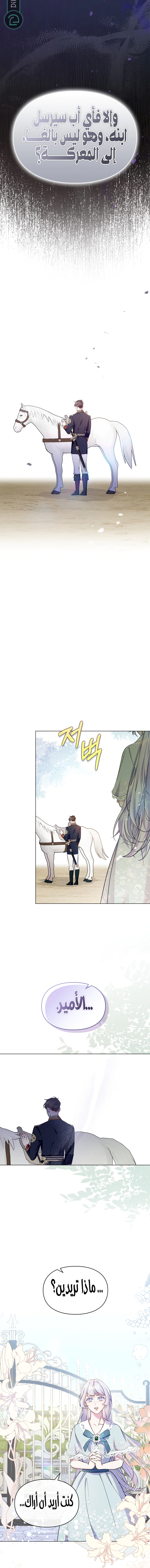 Read I Became the Tyrant’s Servant AR Manga Online