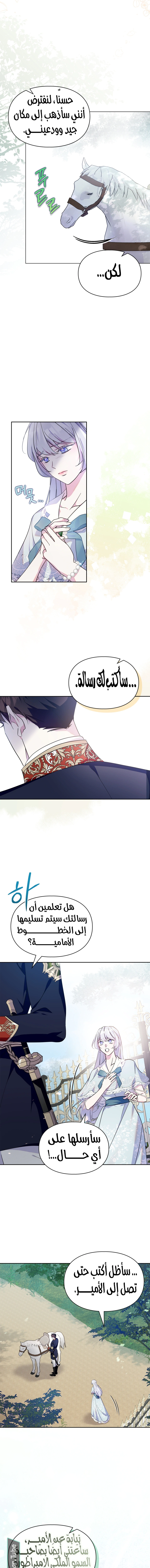 Read I Became the Tyrant’s Servant AR Manga Online
