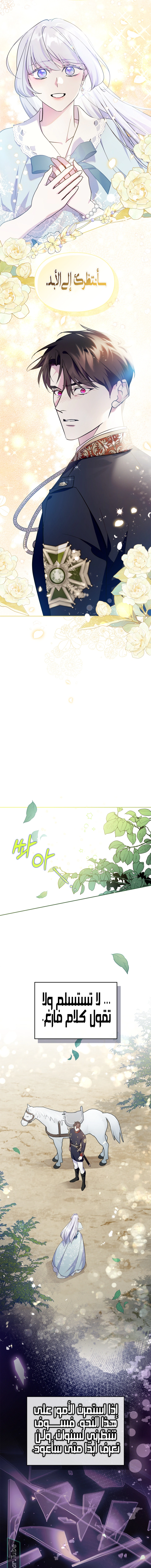 Read I Became the Tyrant’s Servant AR Manga Online