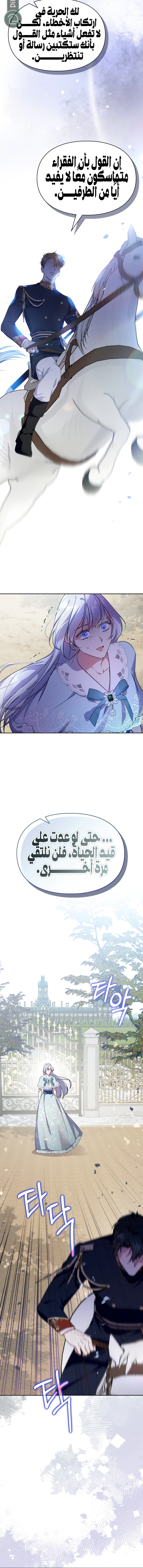 Read I Became the Tyrant’s Servant AR Manga Online