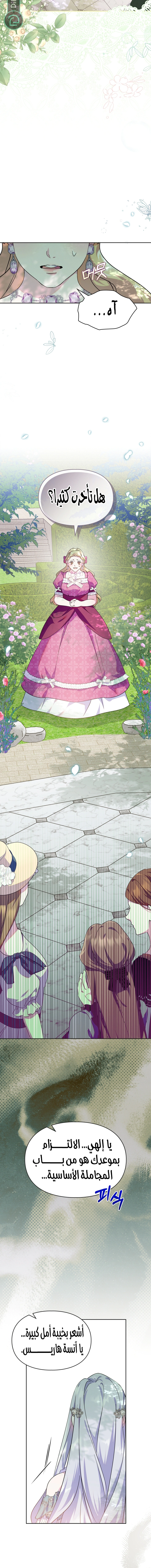 Read I Became the Tyrant’s Servant AR Manga Online