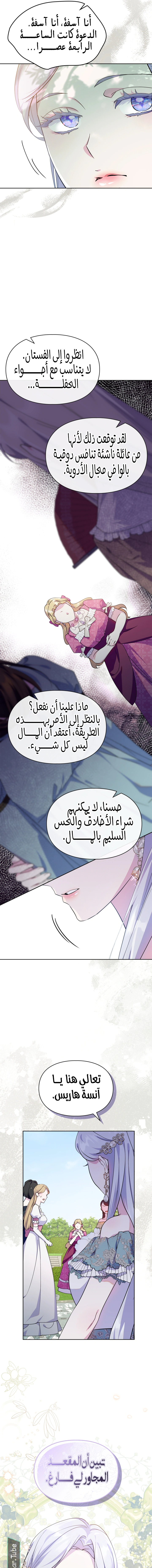 Read I Became the Tyrant’s Servant AR Manga Online