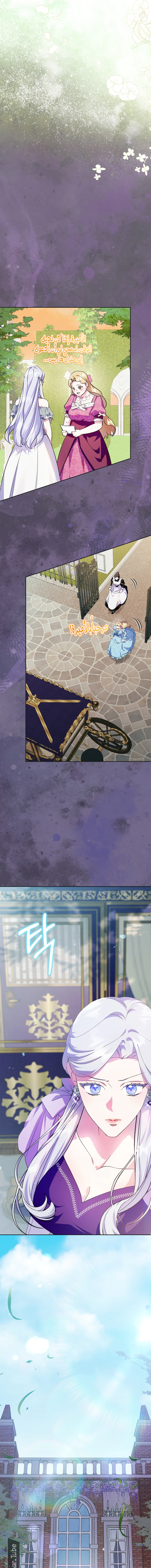 Read I Became the Tyrant’s Servant AR Manga Online