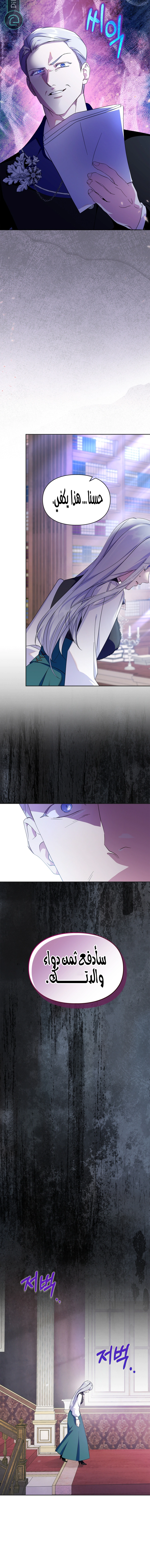 Read I Became the Tyrant’s Servant AR Manga Online