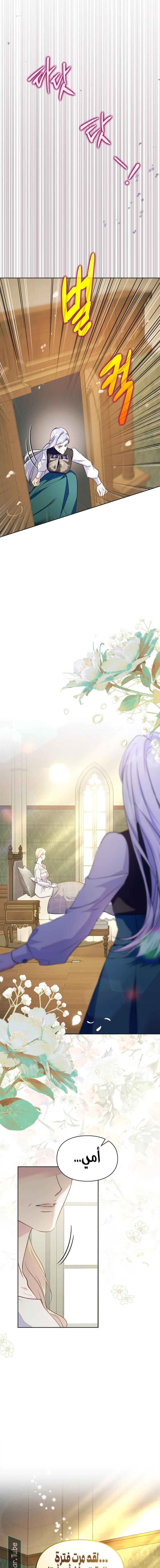 Read I Became the Tyrant’s Servant AR Manga Online